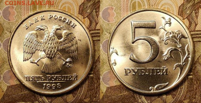 5 р 1998 ММД UNC 10.07.2021 в 22:00 - 033