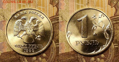 1 р 1999 СПМД UNC 10.07.2021 в 22:00 - 021