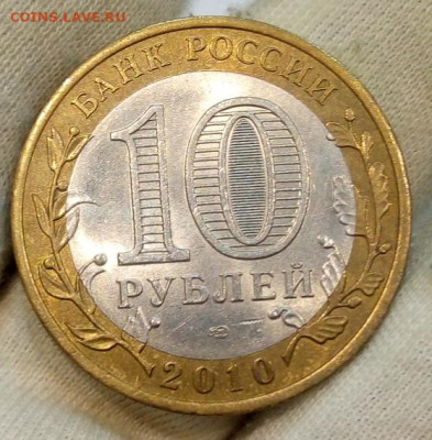 10 Рублей ЯНАО на сутки до 06.07.21 - IMG_20210705_160523