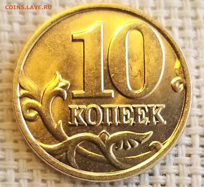 10 копеек 2002 г СПМД без обращения + Бонус до 7.07.21г - 20210705_150733