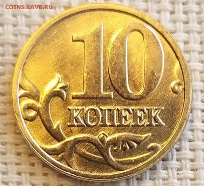 10 копеек 2003 г СПМД без обращения + Бонус до 7.07.21г - 20210705_151252