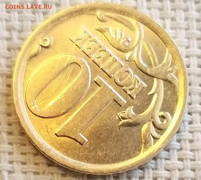10 копеек 2003 г СПМД без обращения + Бонус до 7.07.21г - 20210705_151422