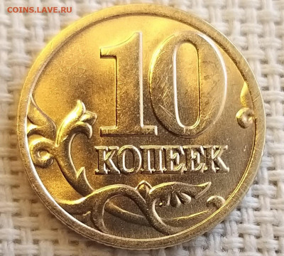 10 копеек 2004 г СПМД без обращения + Бонус до 7.07.21г - 20210705_161627
