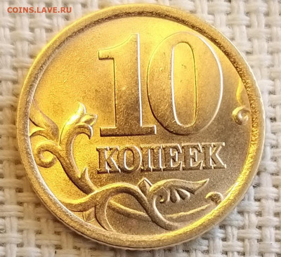 10 копеек 2004 г СПМД без обращения + Бонус до 7.07.21г - 20210705_152309