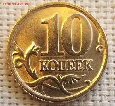 10 копеек 2005 г СПМД без обращения + Бонус до 7.07.21г - 20210705_161351