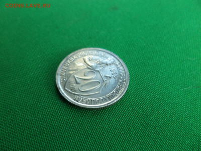 20 копеек 1933 года. Состояние! - DSC07238.JPG