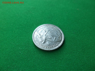 20 копеек 1933 года. Состояние! - DSC07236.JPG