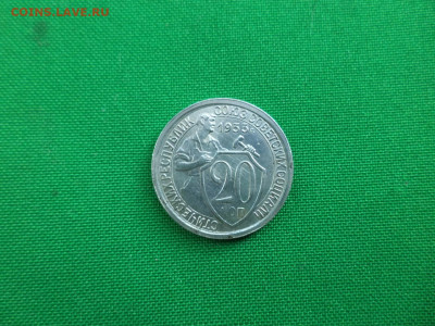 20 копеек 1933 года. Состояние! - DSC07235.JPG