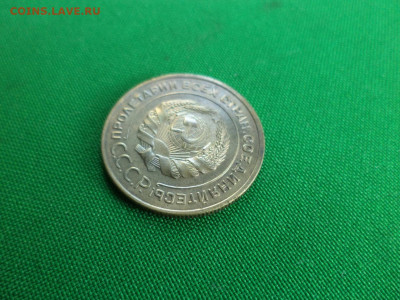 5 копеек 1935 года (С) - DSC07233.JPG