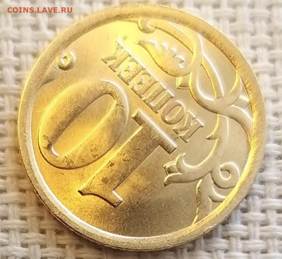 10 копеек 2006 г СПМД  без обращения + Бонус до 7.07.21г - 20210705_160758