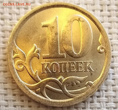10 копеек 2006 г СПМД  без обращения + Бонус до 7.07.21г - 20210705_160920