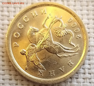 10 копеек 2006 г СПМД  без обращения + Бонус до 7.07.21г - 20210705_160952