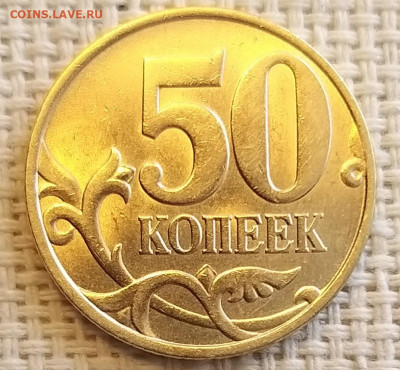 50 копеек 1998 г ММД без обращения  до 7.07.21г - 20210705_160430