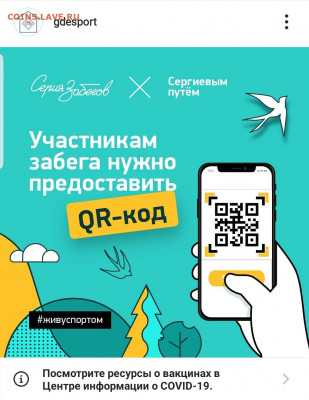 N-CoV(CoronaVirus) КоронаВирус.Последние новости - Screenshot_20210705-171033_Instagram