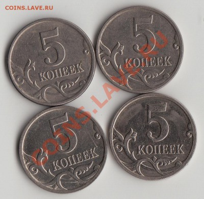 5 копеек 2005 . 2007 . 2008 смещение - IMG_0001_NEW