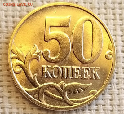 50 копеек 2004 г СПМД без обращения + Бонус до 7.07.21г - 20210705_155837