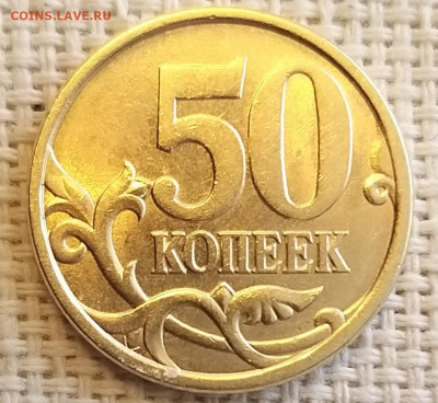 50 копеек 2004 г СПМД без обращения + Бонус до 7.07.21г - 20210705_160059