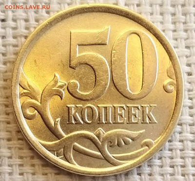 50 копеек 2005 г СПМД без обращения + Бонус до 7.07.21г - 20210705_155557