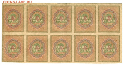 2 рубля 1919 г. (сцепка 10 шт) . до 11.07.2021 г в 22-00 МСК - 2 рубля лист1