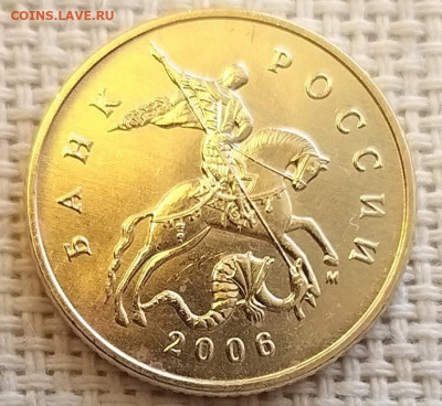 50 копеек 2006 г СПМД без обращения + Бонус до 7.07.21г - 20210705_154819