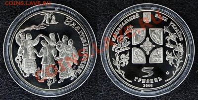 Благовещенье 5 Гривен Украина - 199р., до 26.10.11, 22:00мск - Благовещенье