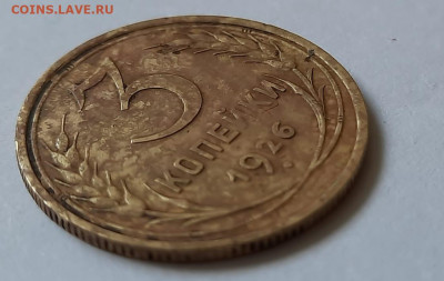 3 копейки 1926 года перепутка, без круговой надписи - 91A93166-A84A-4D6A-9C03-C86BFCE7BE8A