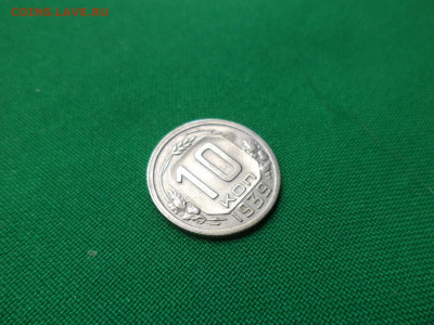 10 копеек 1939 года. Состояние - DSC07060.JPG