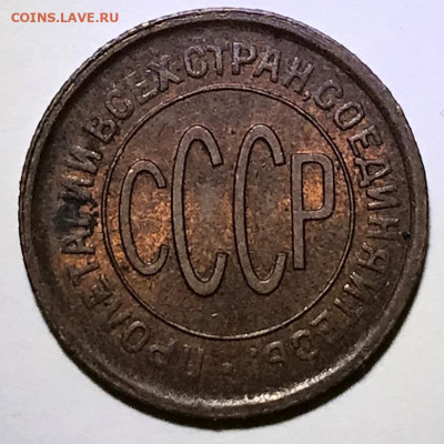Полкопейки 1928 UNC - IMG_7079.JPG