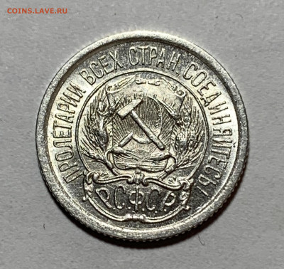 10 копеек 1923г UNC с 200р №2 до 8.07.21г (22:00) - EF0832AA-12B0-406D-B9C9-3C8A0D67B2B0