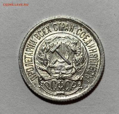 10 копеек 1923г UNC с 200р №4 до 8.07.21г (22:00) - 9107C400-5DB0-487A-A057-2DC99190D382