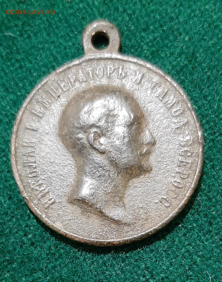 Медаль 1825-1855 - 20210705_211027