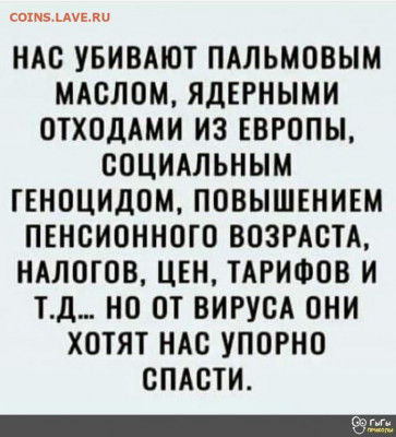 сделаете прививку от “короновируса”? - image (20)