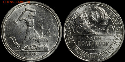 Полтинник 1926 UNC до 11.07.2021 22:00 - photo1