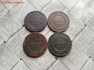 5 копеекъ 1870,1876,1881,1911 - 4пят (6) - копия