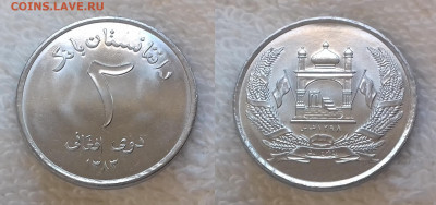 Иностранные монеты по фиксированной цене - АФГАНИСТАН 2 афгани 2004 20191213_1332