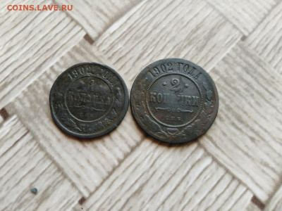 1 и 2 копейки 1902 до 08.07.2021 - 1902 (5) - копия
