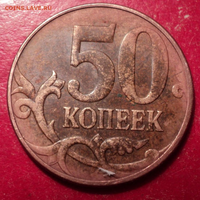 50кММД 2010г определение шт - DSC02371.JPG