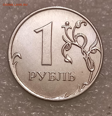 1 и 2 рубля 2020 м все разновиды (7шт) до 07.07.21 - 20210705_215453