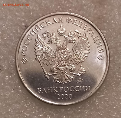 1 и 2 рубля 2020 м все разновиды (7шт) до 07.07.21 - 20210705_213744