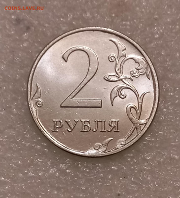 1 и 2 рубля 2020 м все разновиды (7шт) до 07.07.21 - 20210705_213356