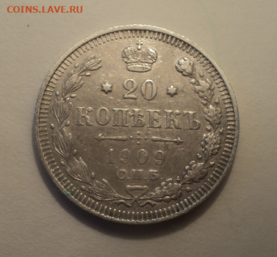 20 копеек 1909 года СПБ ЭБ. до 08.07.21 в 22.00 по Мск. - photoeditorsdk-export (22)