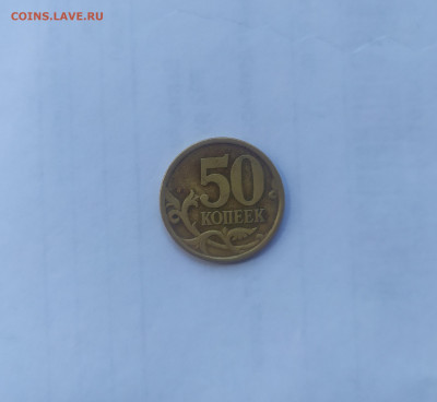50 копеек 2005г СПб определение - IMG_20210627_143341