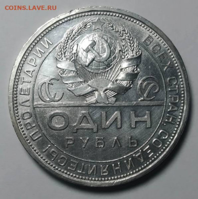 Рубль 1924! До 07.07 22-00 - 35061888