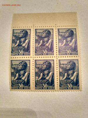 1939 год 30 коп. Летчик . сцепка 6 шт. Чистые - IMG_20210121_221826_HDR