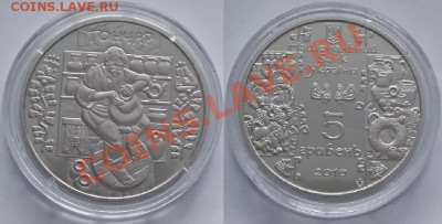 Гончар 5 Гривен Украина - 170р., до 26.10.11, 22:00мск - Гончар