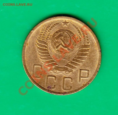 5 копеек 1948г. до 26.10.11 в 22.00 по МСК - 5-481
