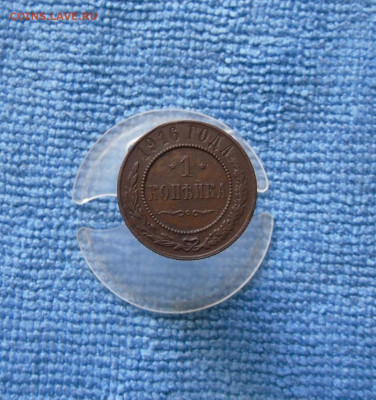 1 копейка 1915.1916 год До 12.07.21г 22.00 МСК - 4