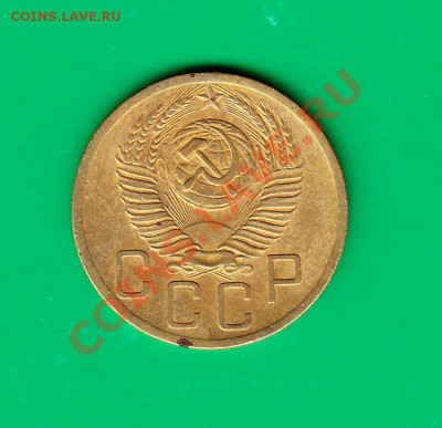 5 копеек 1952г. до 26.10.11 в 22.00 по МСК - 5-521