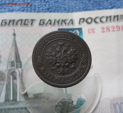 1 копейка 1897 год До 12.07.21г 22.00 МСК - 2