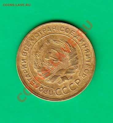 5 копеек 1930г. до 26.10.11 в 22.00 по МСК - 5-301